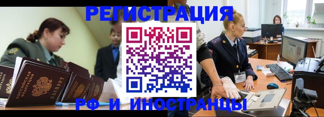 где прописаться в Лыткарино