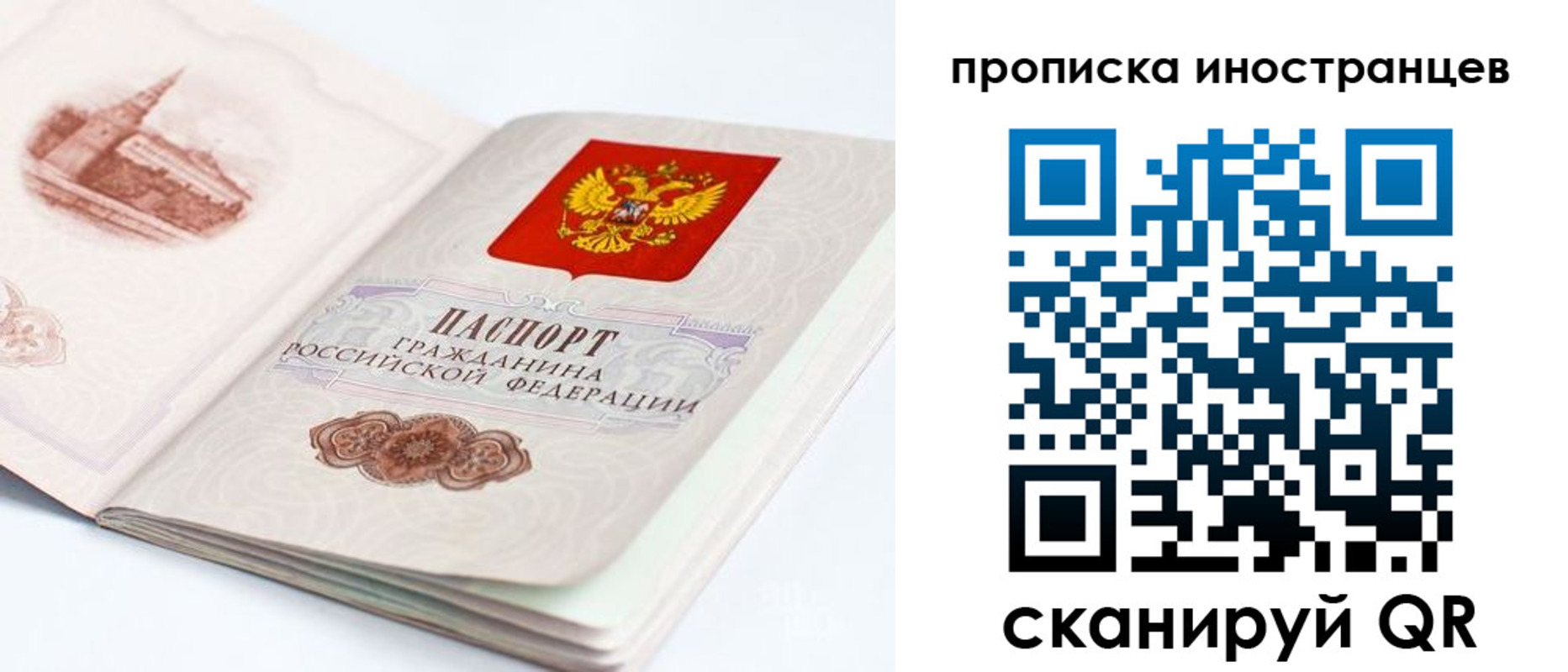 прописка для военкомата в Лыткарино