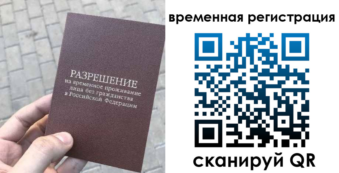 прописка от собственника в Лыткарино