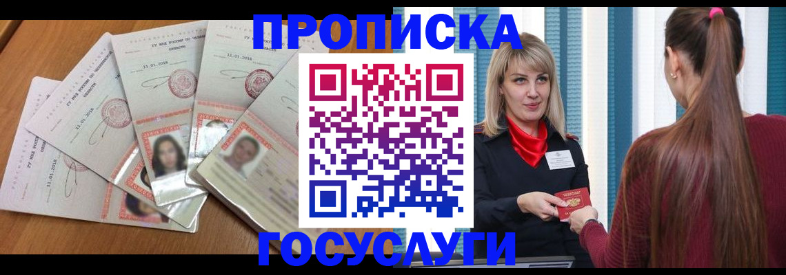 прописка для кредита в Лыткарино