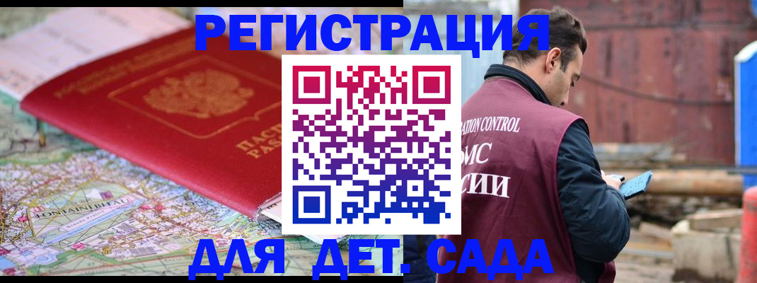 прописка для военкомата в Лыткарино