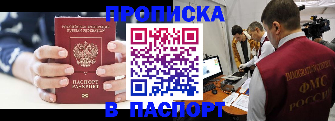прописка в квартире в Лыткарино